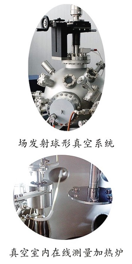 为中山大学研制的超高真空场发射阴极特性测试系统