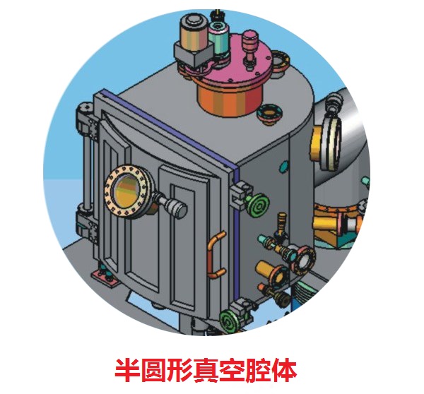 半圆形真空腔体