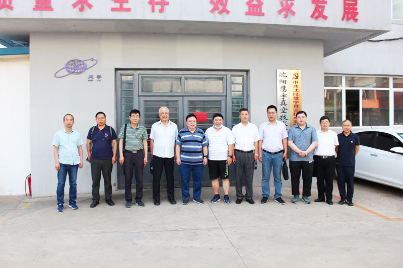 沈阳慧宇真空技术有限公司领导与东北大学专家合影留念。