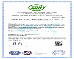ISO9001质量体系证书